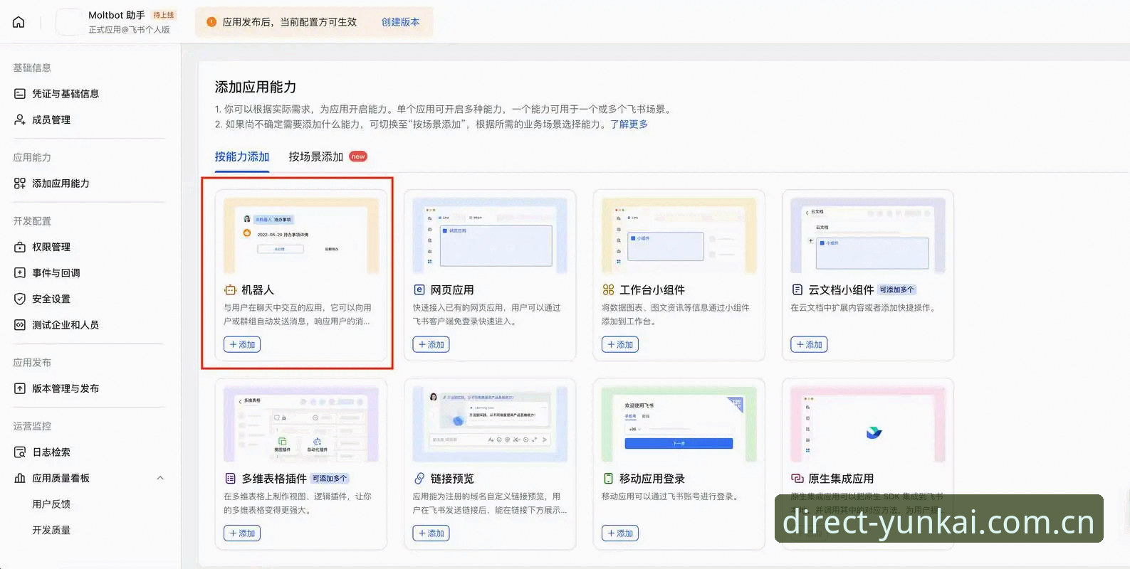 云开全站平台一站式最新版实用操作指南：新手快速上手的必备知识
