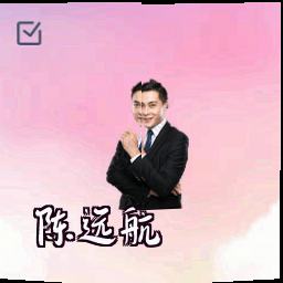 陈远航