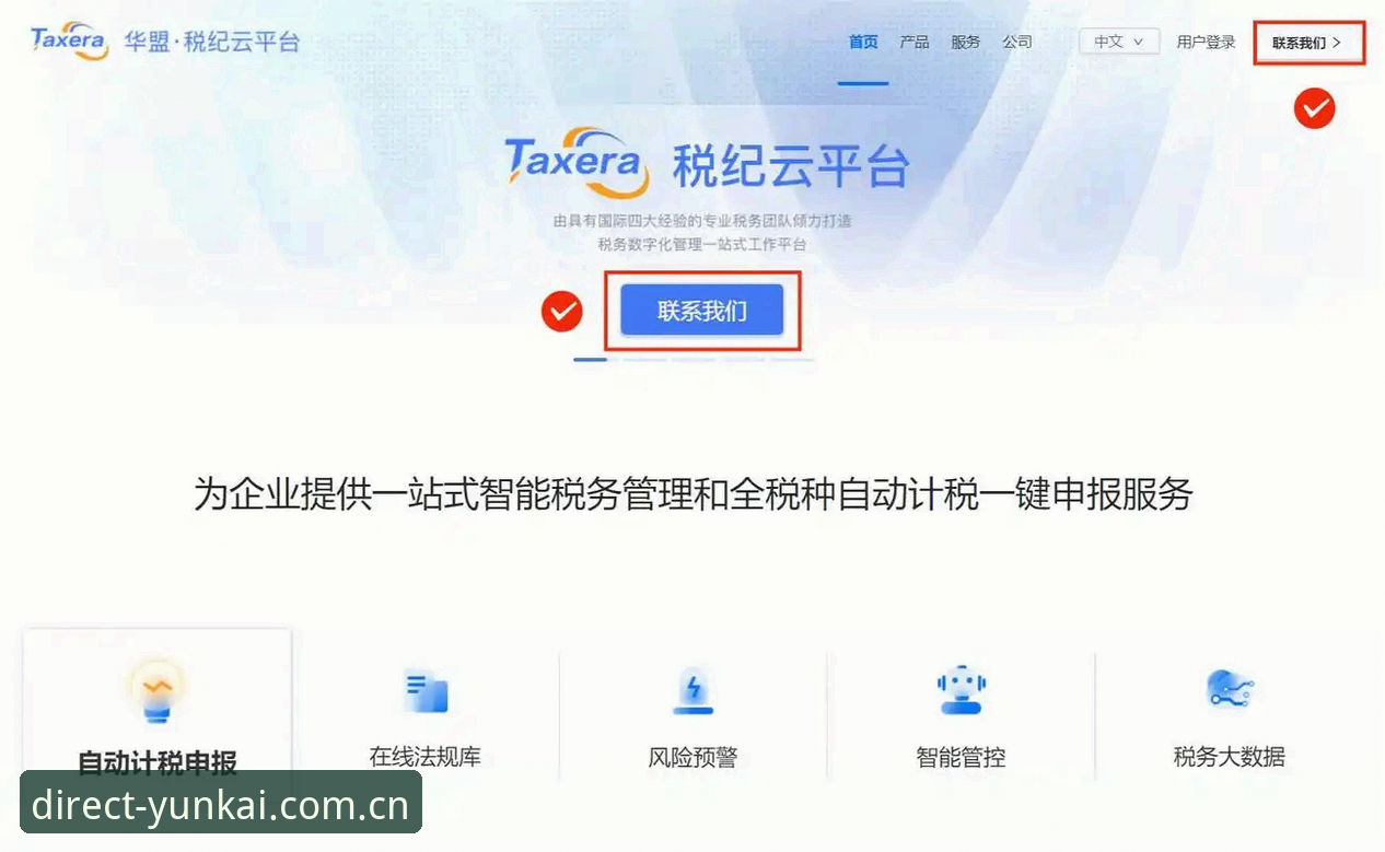 云开全站平台一站式最新版实用操作指南：新手快速上手的必备知识