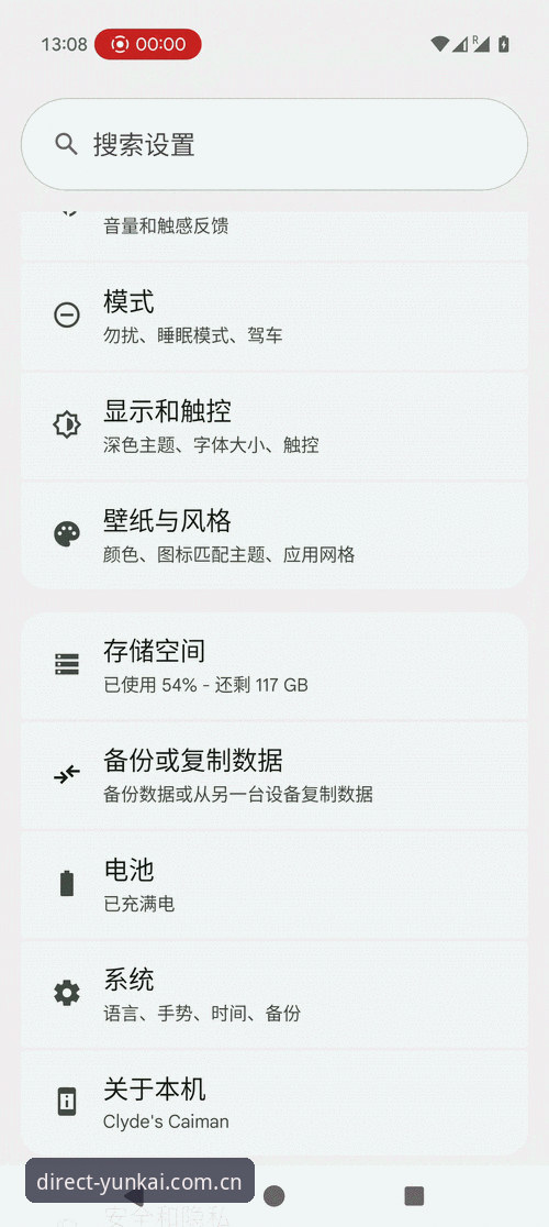 云开全站安卓版深度评测：一个老用户眼中的真实体验与避坑指南
